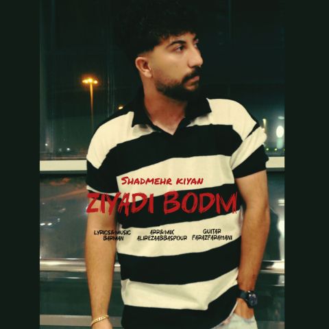 شادمهر کیان - زیادی بودم